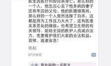 医生爆料最新消息新闻,最新疫情动态及防控措施紧急更新